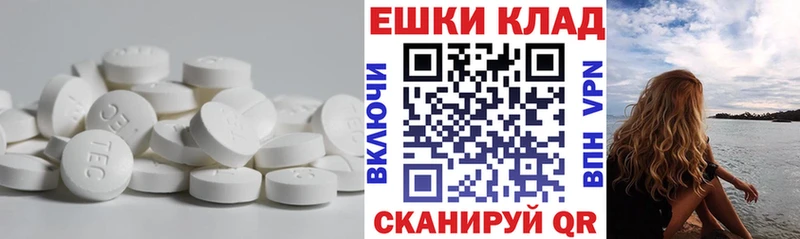 ЭКСТАЗИ 300 mg  Власиха 