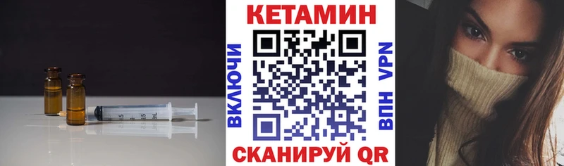 Кетамин VHQ  купить наркотик  Власиха 