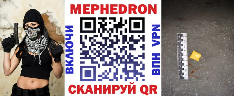 МЯУ-МЯУ кристаллы магазин продажи Власиха