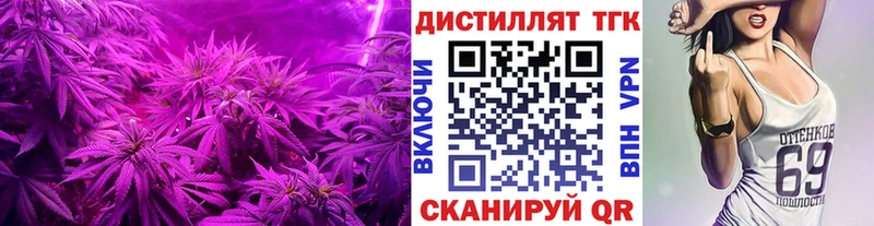 ТГК вейп  как найти закладки  Власиха 